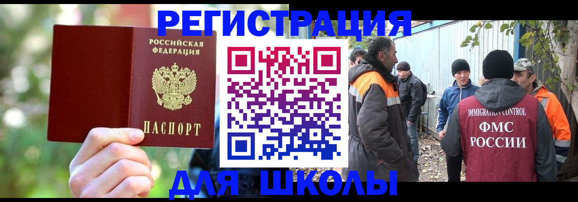 временная регистрация купить в Шахунье