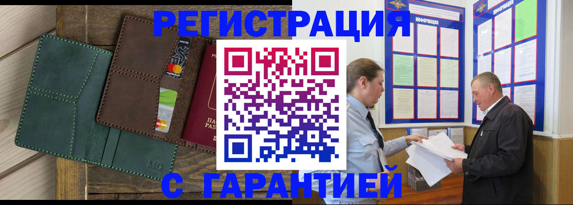 миграционный учет в Шахунье