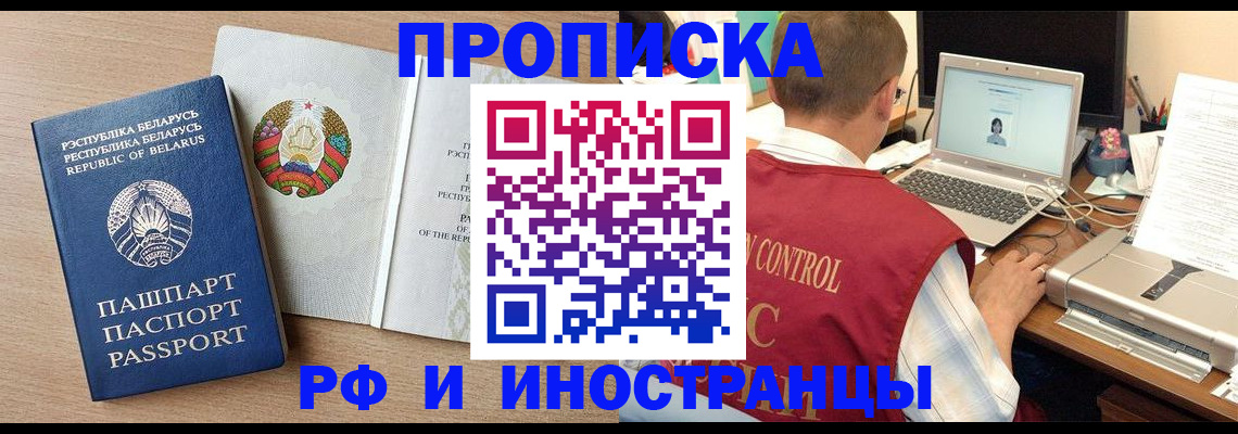 временная регистрация в Шахунье